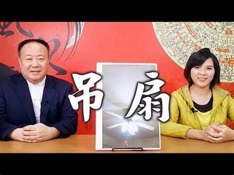 客廳吊扇風水化解|吊扇會影響風水嗎？小心壓頂煞、穿堂煞，風水禁忌大揭密！